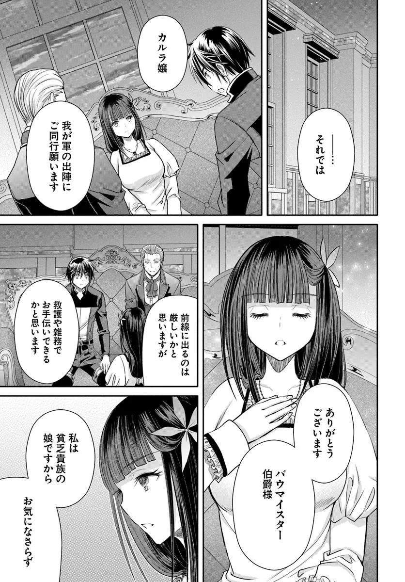 Hachinan tte, Sore wa Nai Deshou! Chap 104 - Next Chap 105