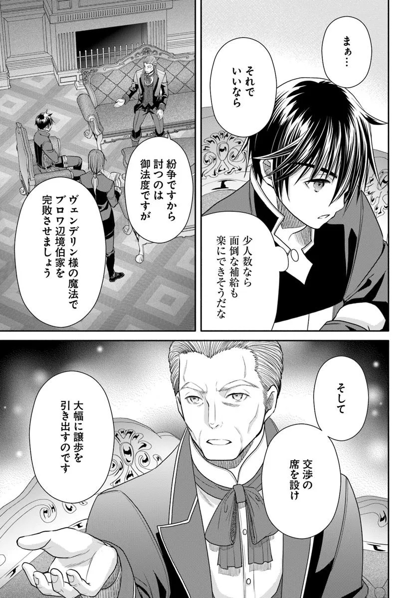 Hachinan tte, Sore wa Nai Deshou! Chap 104 - Next Chap 105