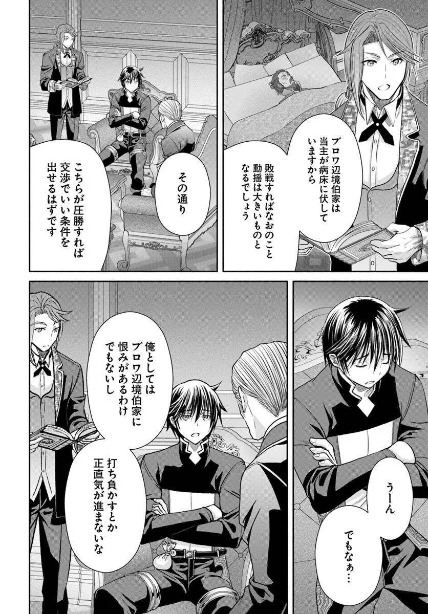 Hachinan tte, Sore wa Nai Deshou! Chap 104 - Next Chap 105