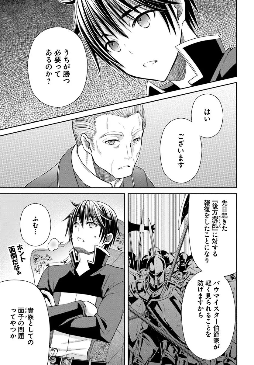 Hachinan tte, Sore wa Nai Deshou! Chap 104 - Next Chap 105