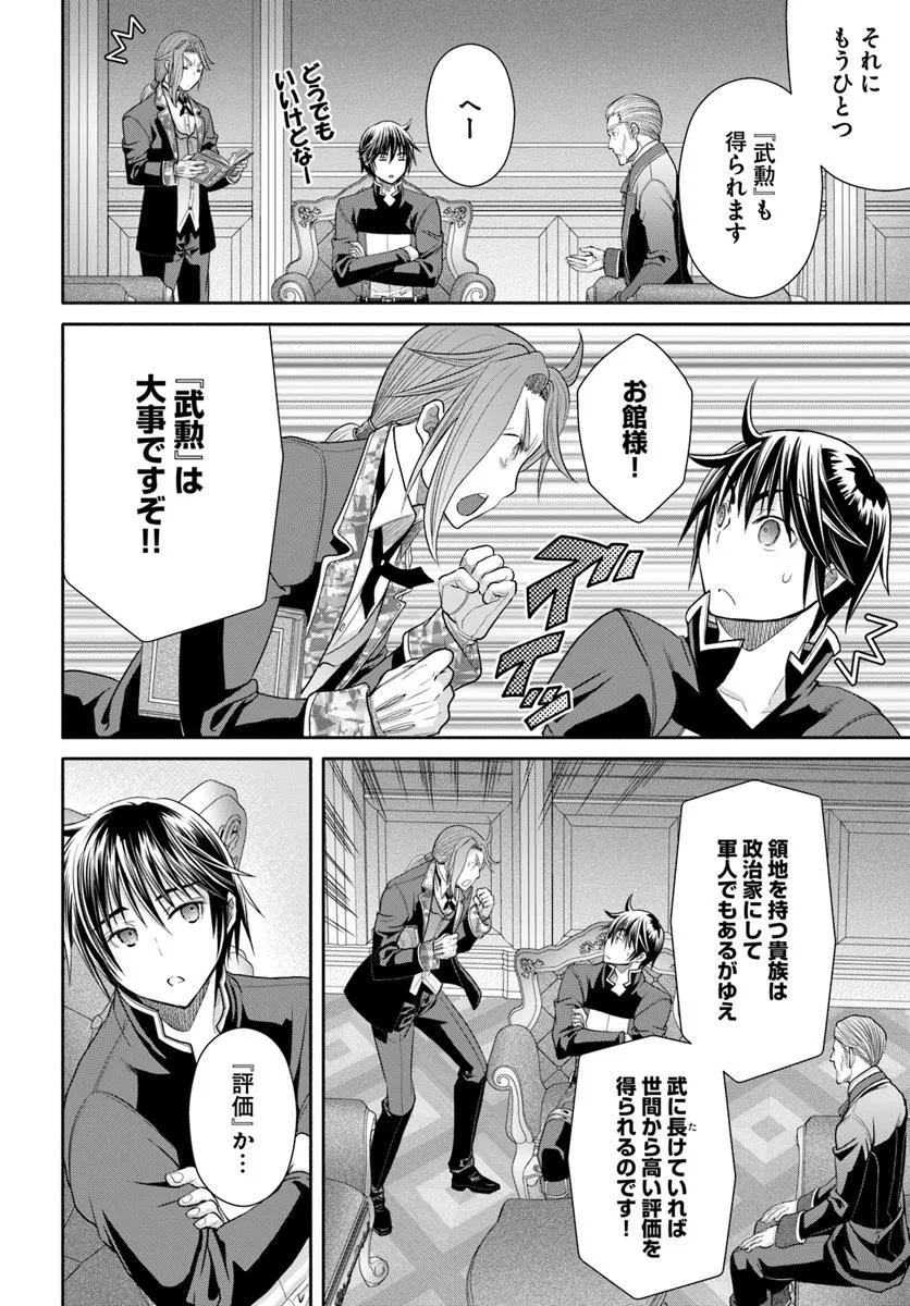 Hachinan tte, Sore wa Nai Deshou! Chap 104 - Next Chap 105