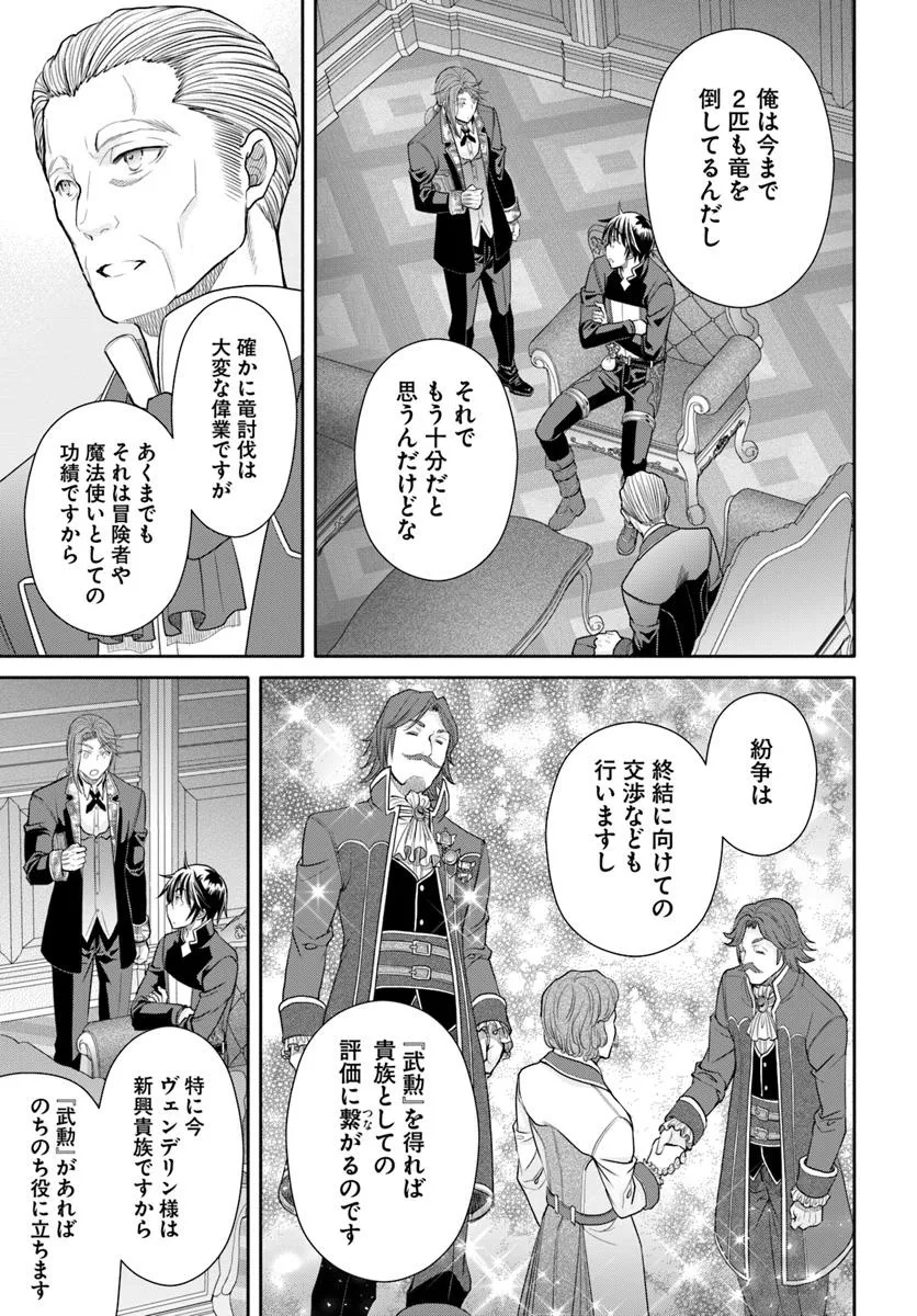 Hachinan tte, Sore wa Nai Deshou! Chap 104 - Next Chap 105