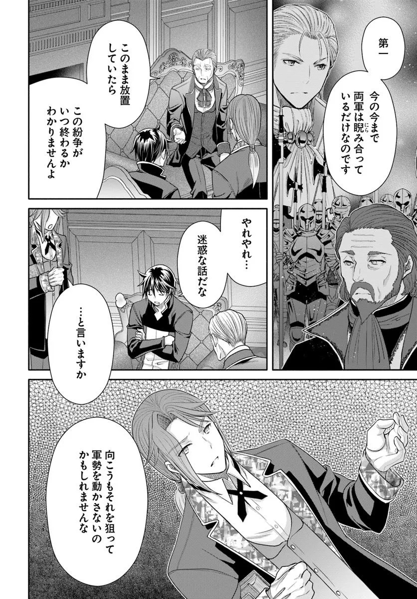 Hachinan tte, Sore wa Nai Deshou! Chap 104 - Next Chap 105