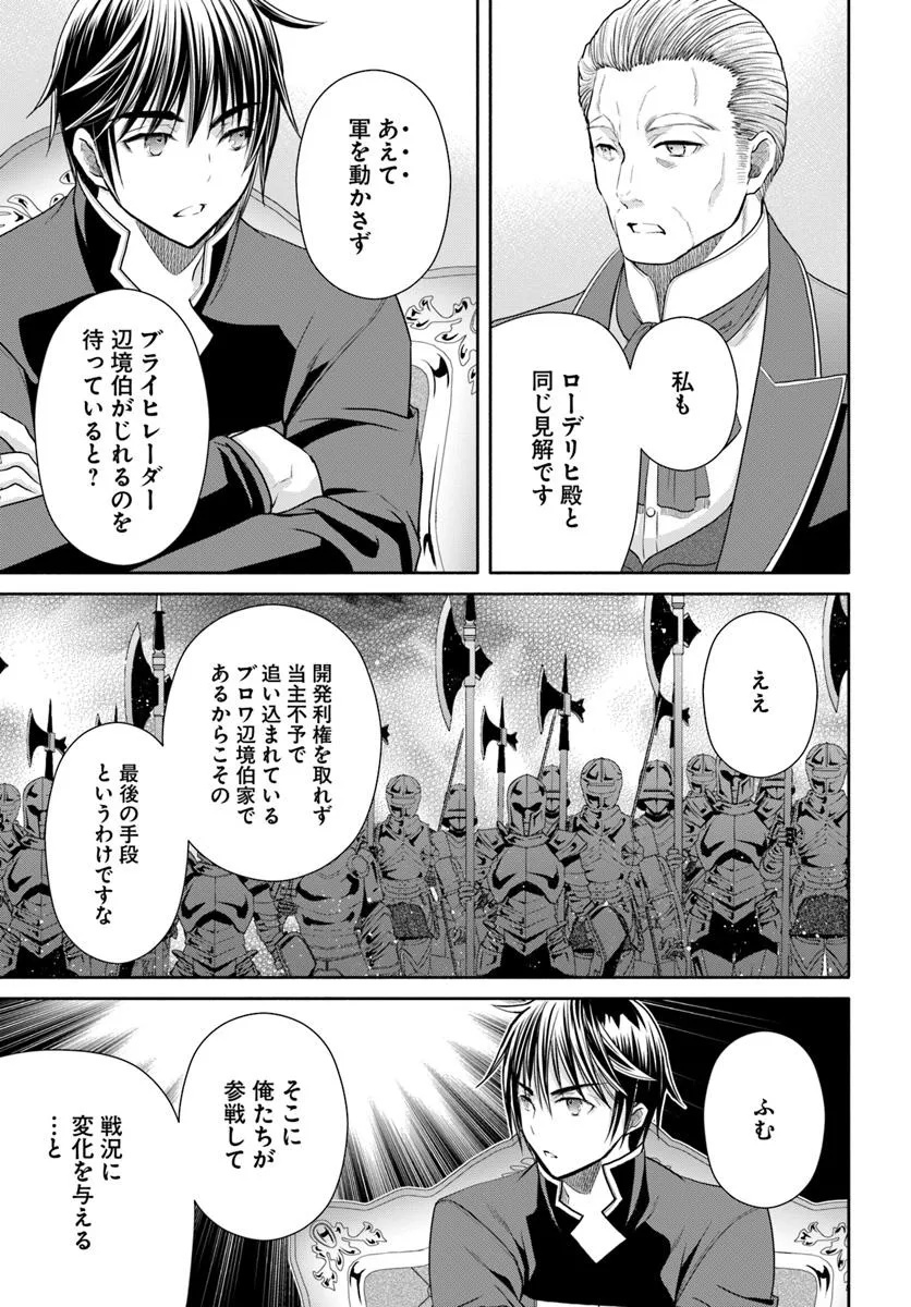 Hachinan tte, Sore wa Nai Deshou! Chap 104 - Next Chap 105