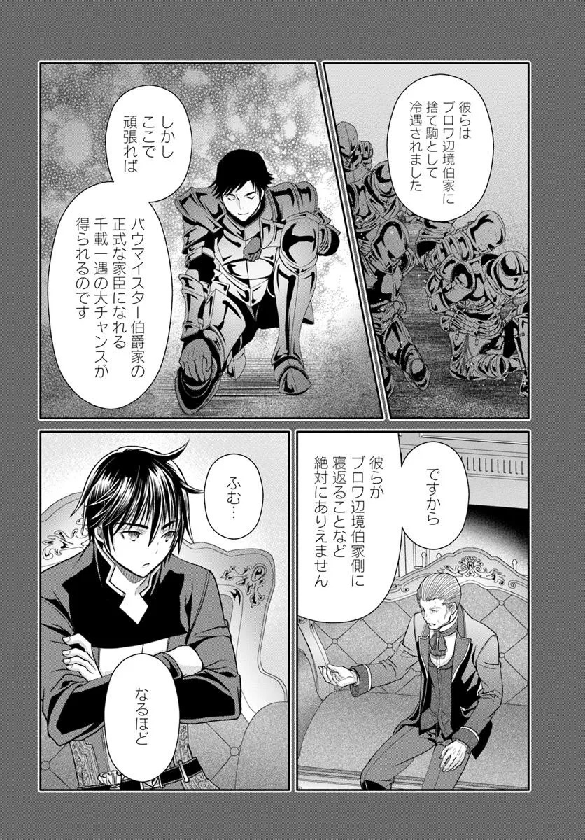 Hachinan tte, Sore wa Nai Deshou! Chap 105 - Next Chap 106