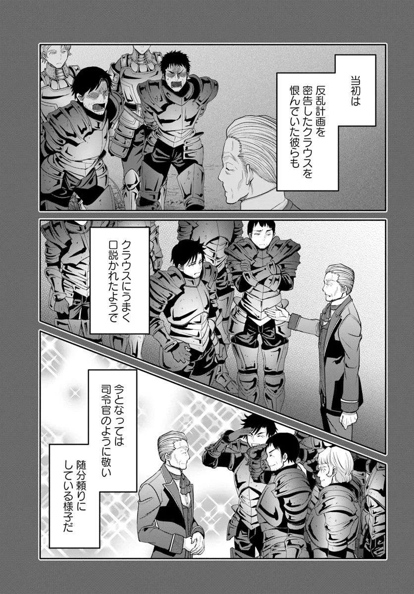 Hachinan tte, Sore wa Nai Deshou! Chap 105 - Next Chap 106