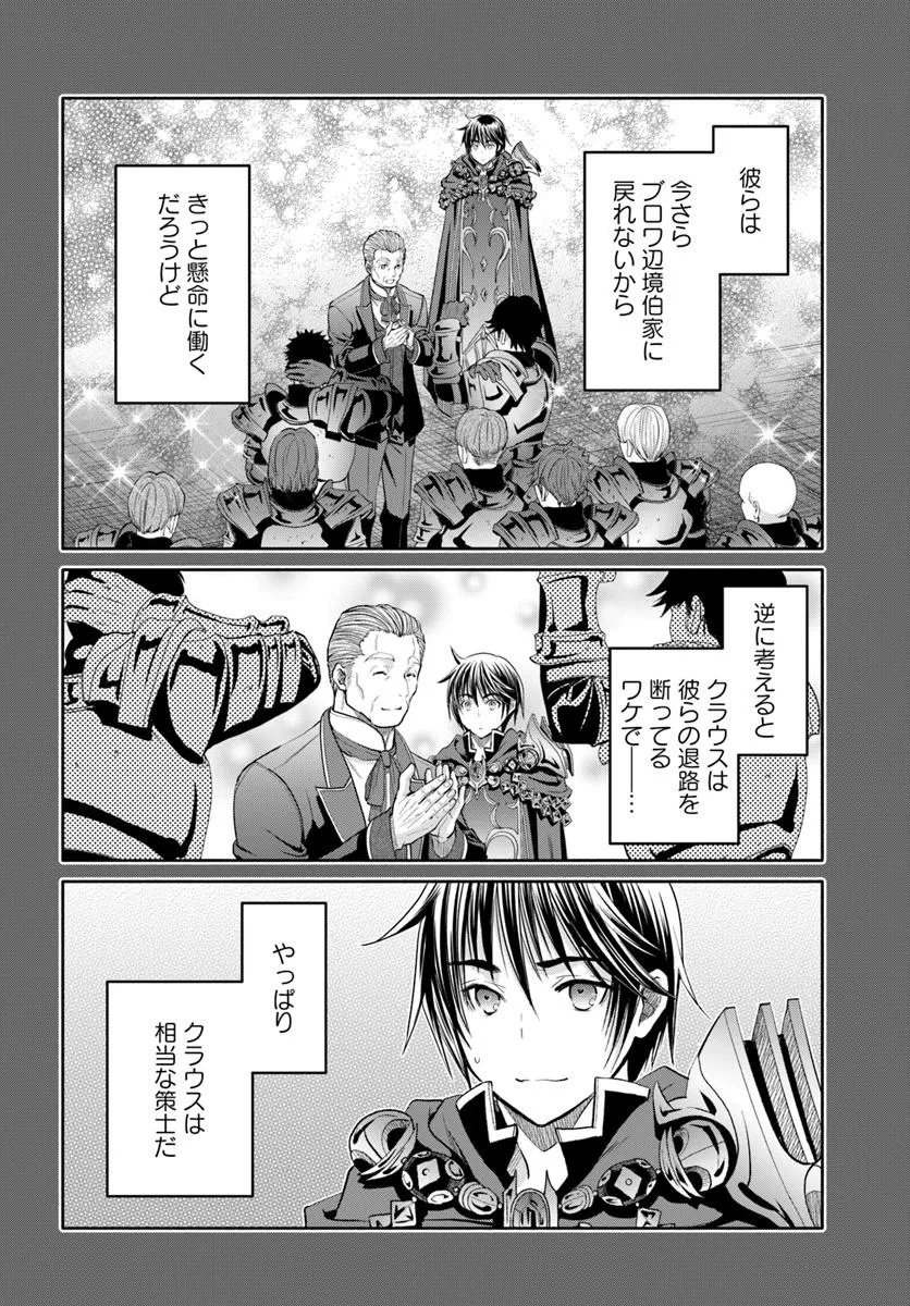 Hachinan tte, Sore wa Nai Deshou! Chap 105 - Next Chap 106