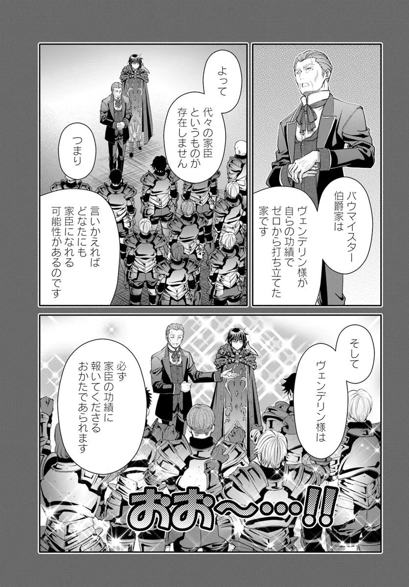 Hachinan tte, Sore wa Nai Deshou! Chap 105 - Next Chap 106
