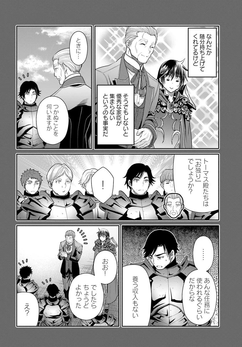 Hachinan tte, Sore wa Nai Deshou! Chap 105 - Next Chap 106