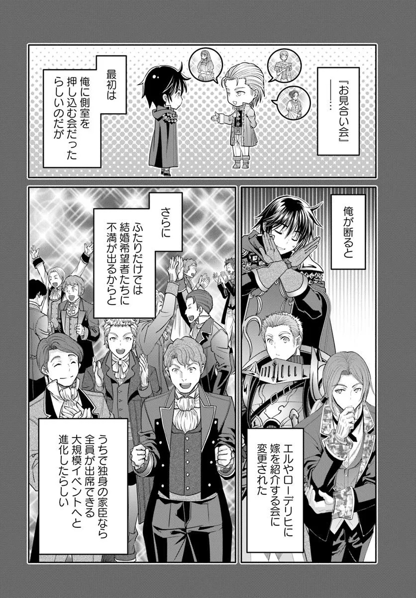 Hachinan tte, Sore wa Nai Deshou! Chap 105 - Next Chap 106