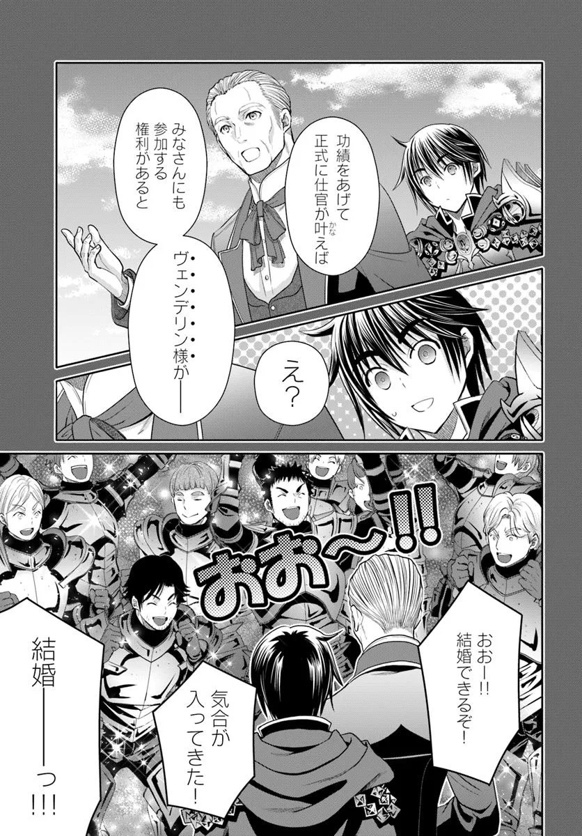 Hachinan tte, Sore wa Nai Deshou! Chap 105 - Next Chap 106