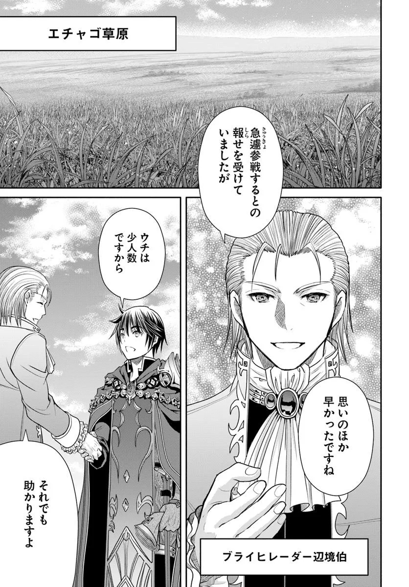 Hachinan tte, Sore wa Nai Deshou! Chap 105 - Next Chap 106