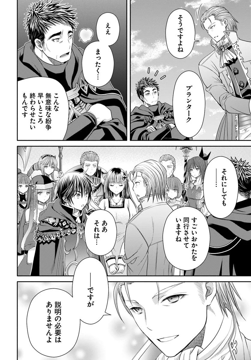 Hachinan tte, Sore wa Nai Deshou! Chap 105 - Next Chap 106