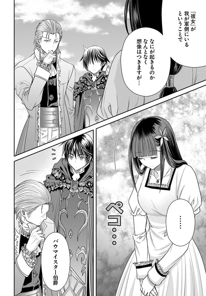 Hachinan tte, Sore wa Nai Deshou! Chap 105 - Next Chap 106