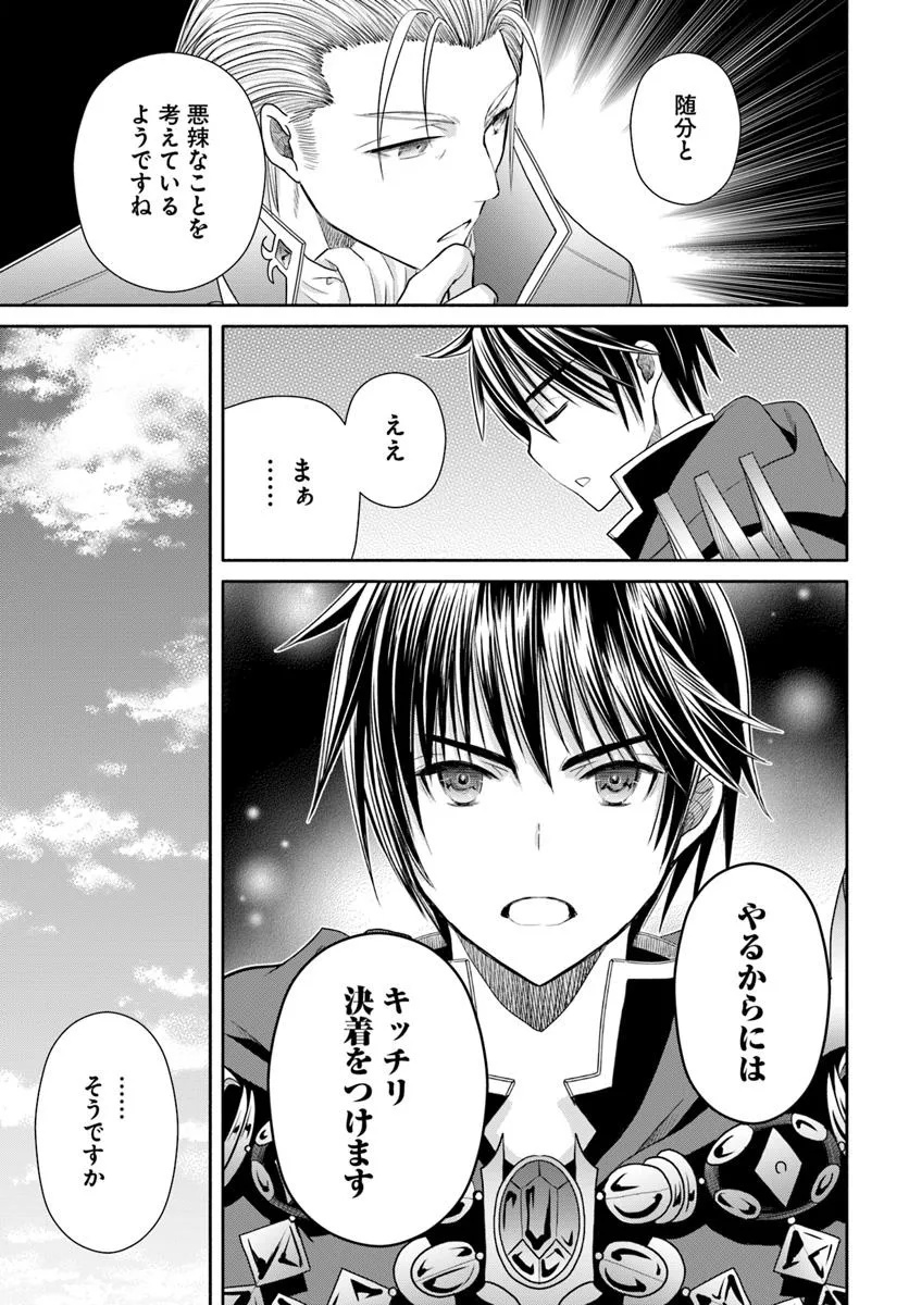 Hachinan tte, Sore wa Nai Deshou! Chap 105 - Next Chap 106