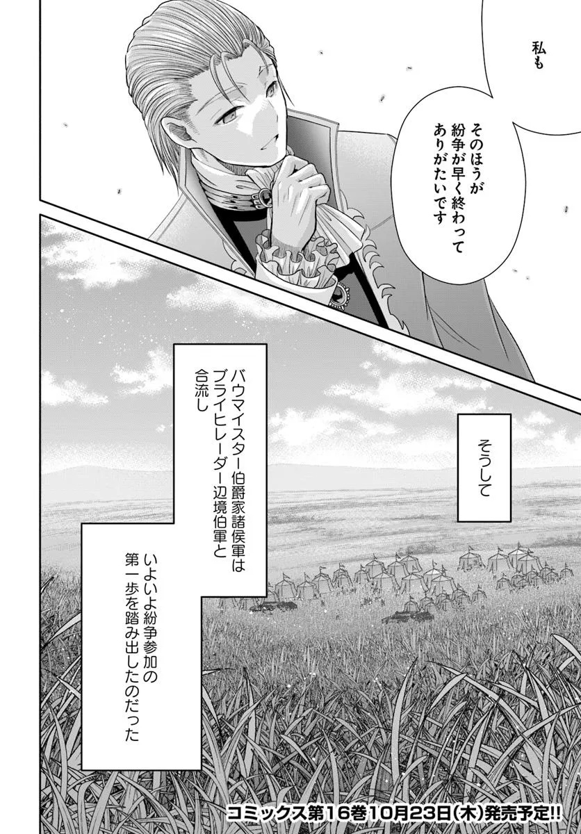 Hachinan tte, Sore wa Nai Deshou! Chap 105 - Next Chap 106