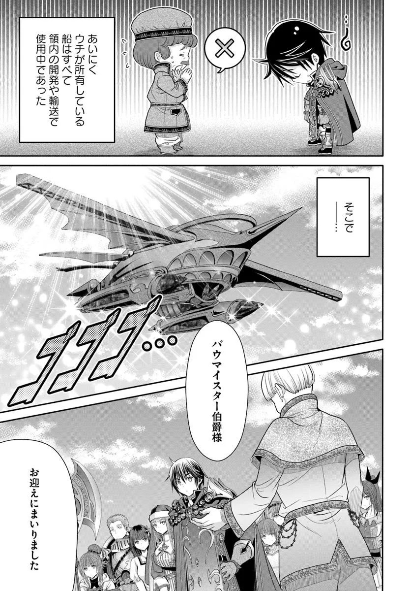 Hachinan tte, Sore wa Nai Deshou! Chap 105 - Next Chap 106