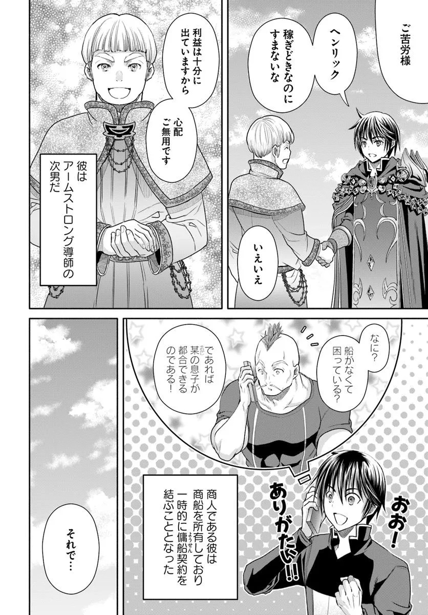 Hachinan tte, Sore wa Nai Deshou! Chap 105 - Next Chap 106