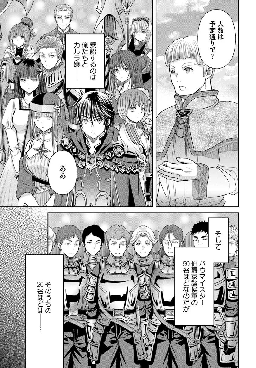 Hachinan tte, Sore wa Nai Deshou! Chap 105 - Next Chap 106