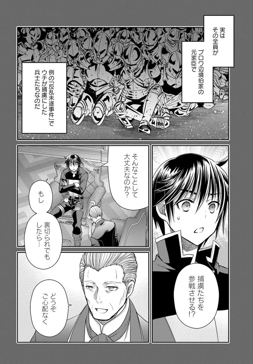 Hachinan tte, Sore wa Nai Deshou! Chap 105 - Next Chap 106