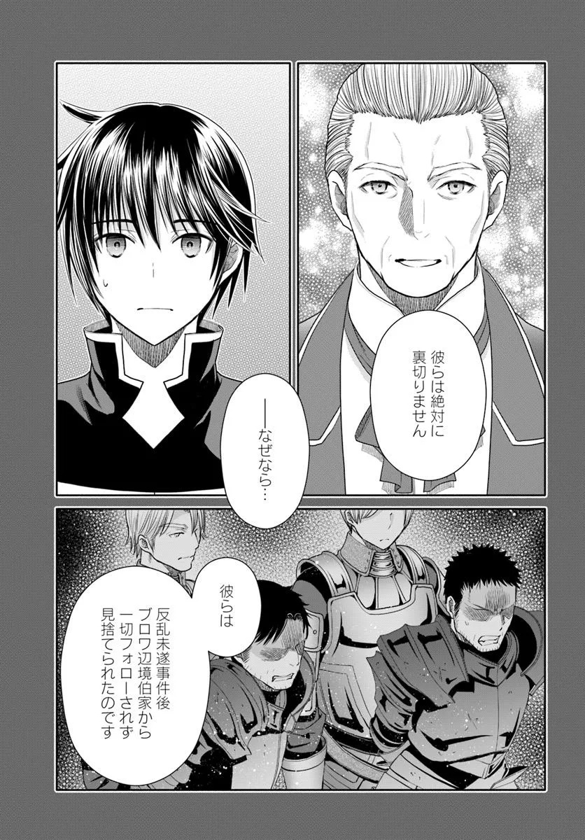 Hachinan tte, Sore wa Nai Deshou! Chap 105 - Next Chap 106
