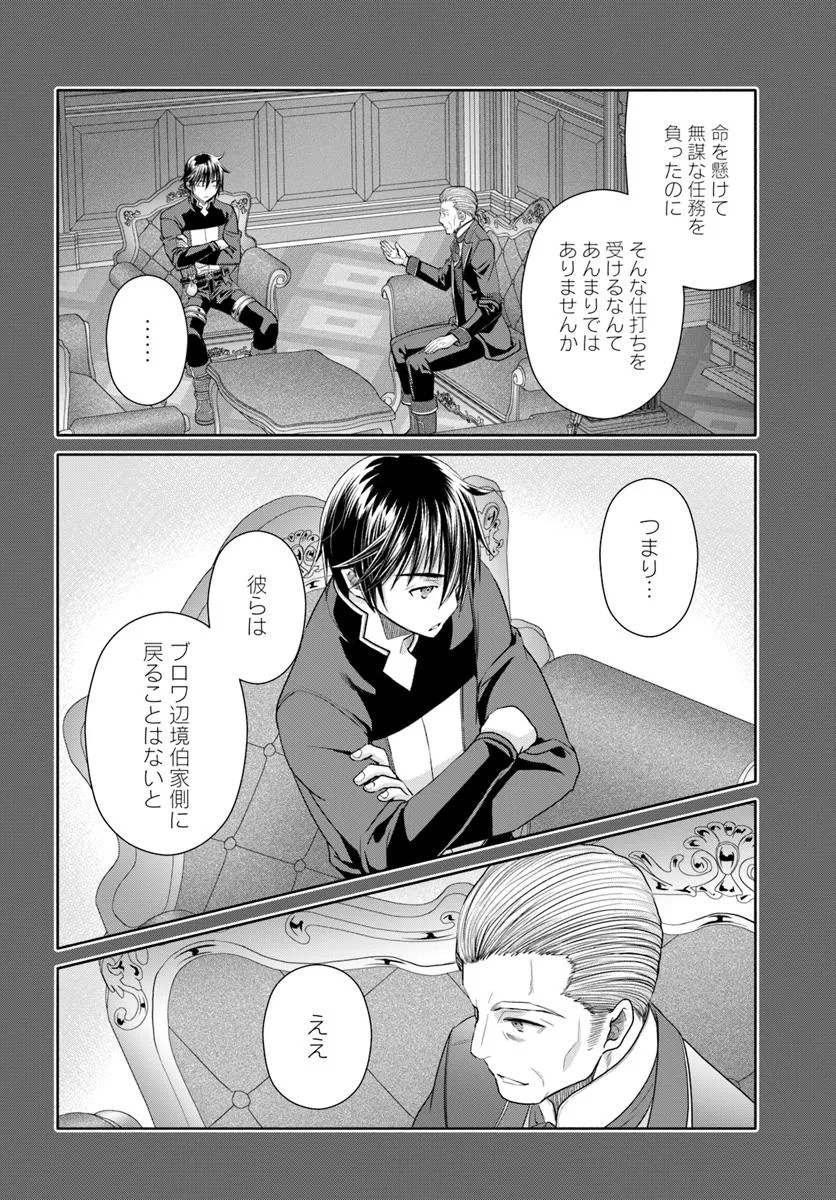 Hachinan tte, Sore wa Nai Deshou! Chap 105 - Next Chap 106