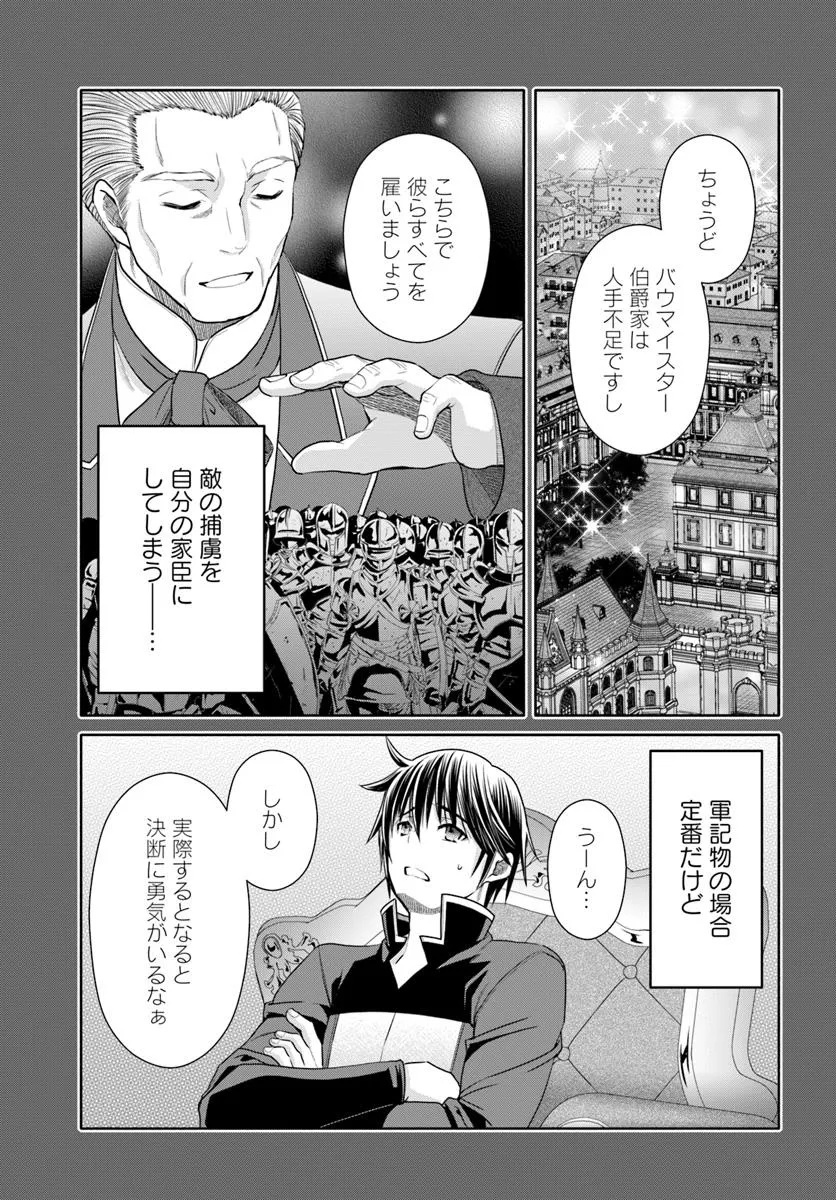 Hachinan tte, Sore wa Nai Deshou! Chap 105 - Next Chap 106