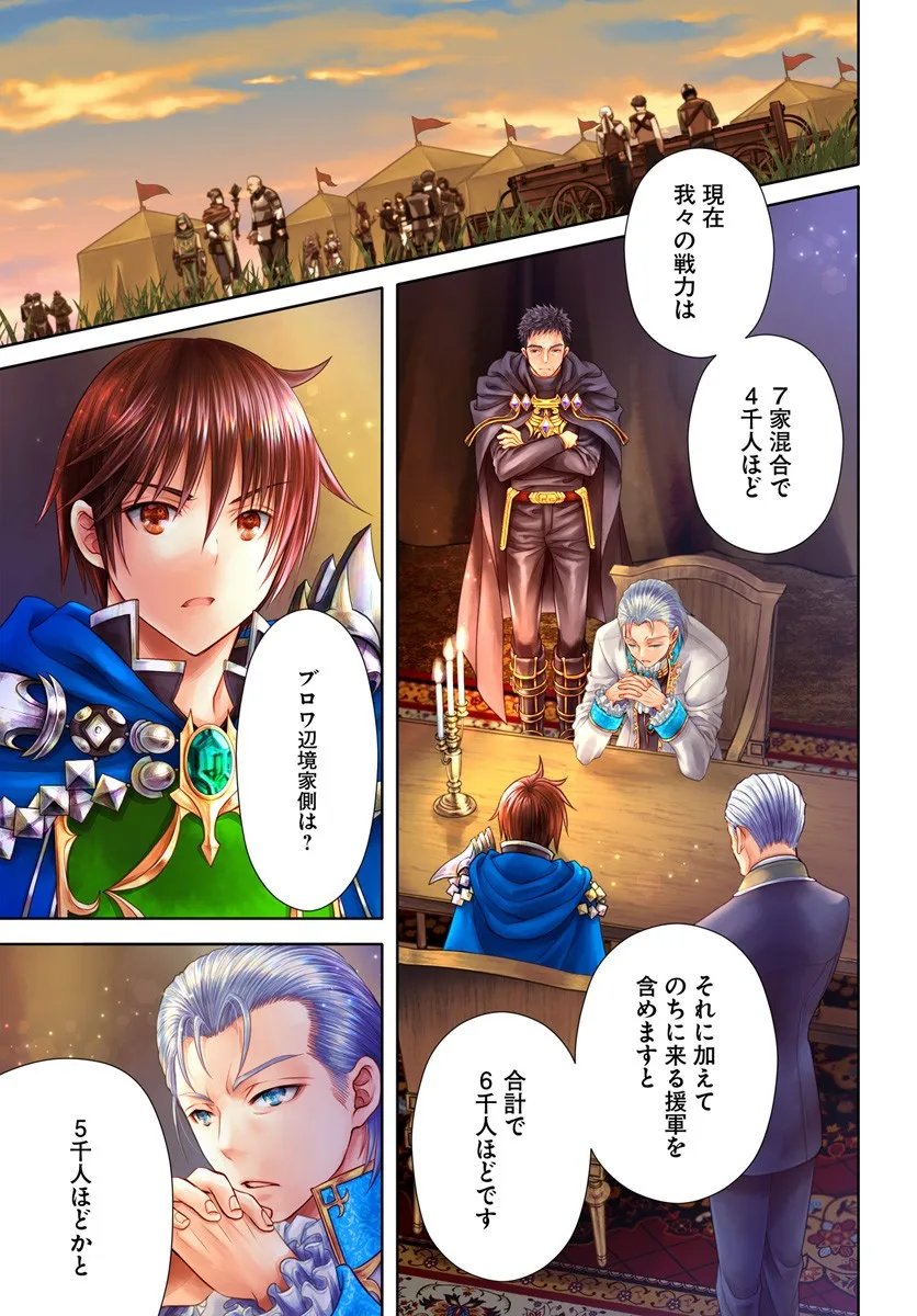 Hachinan tte, Sore wa Nai Deshou! Chap 106 - Next Chap 107