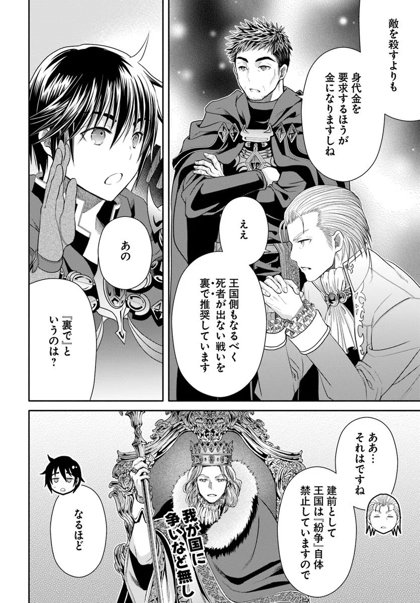 Hachinan tte, Sore wa Nai Deshou! Chap 106 - Next Chap 107