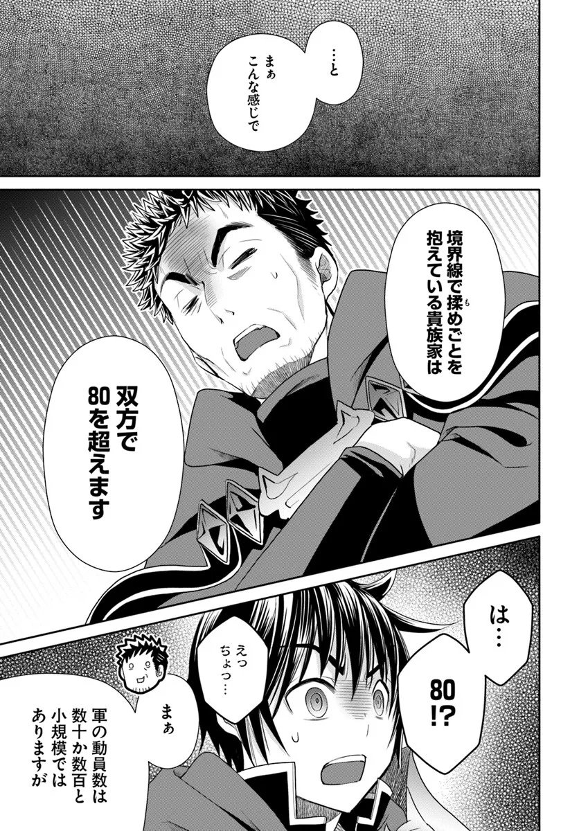 Hachinan tte, Sore wa Nai Deshou! Chap 106 - Next Chap 107