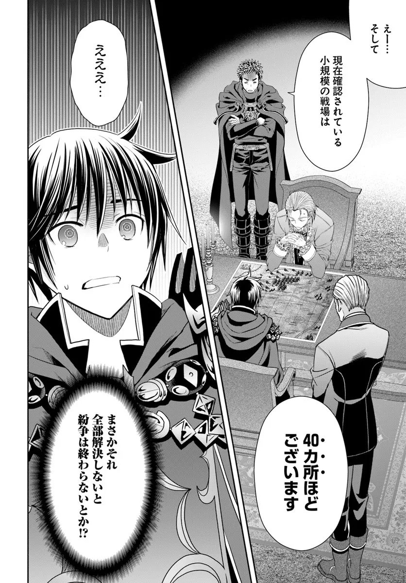 Hachinan tte, Sore wa Nai Deshou! Chap 106 - Next Chap 107