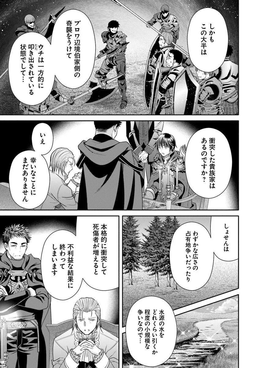 Hachinan tte, Sore wa Nai Deshou! Chap 106 - Next Chap 107