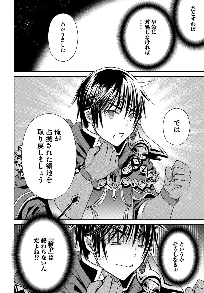 Hachinan tte, Sore wa Nai Deshou! Chap 106 - Next Chap 107