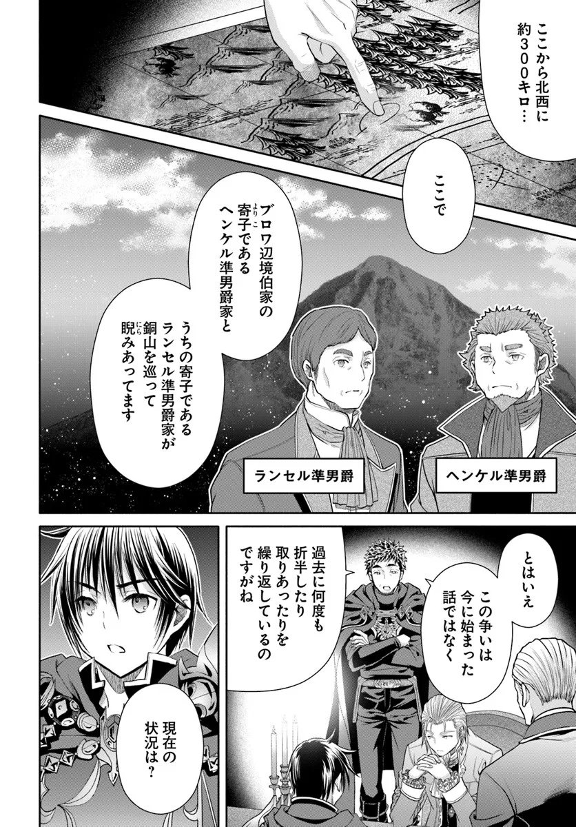 Hachinan tte, Sore wa Nai Deshou! Chap 106 - Next Chap 107