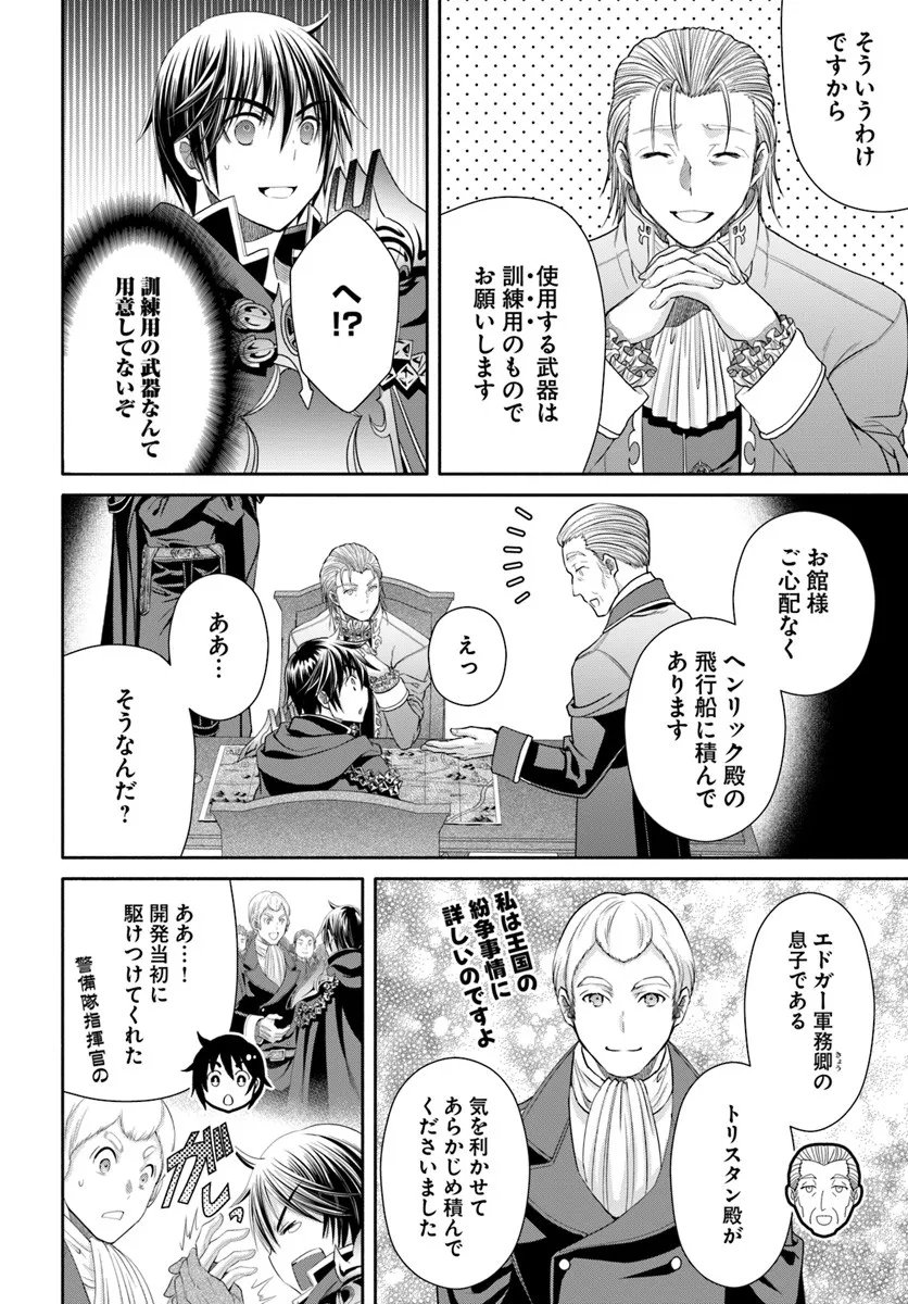 Hachinan tte, Sore wa Nai Deshou! Chap 106 - Next Chap 107
