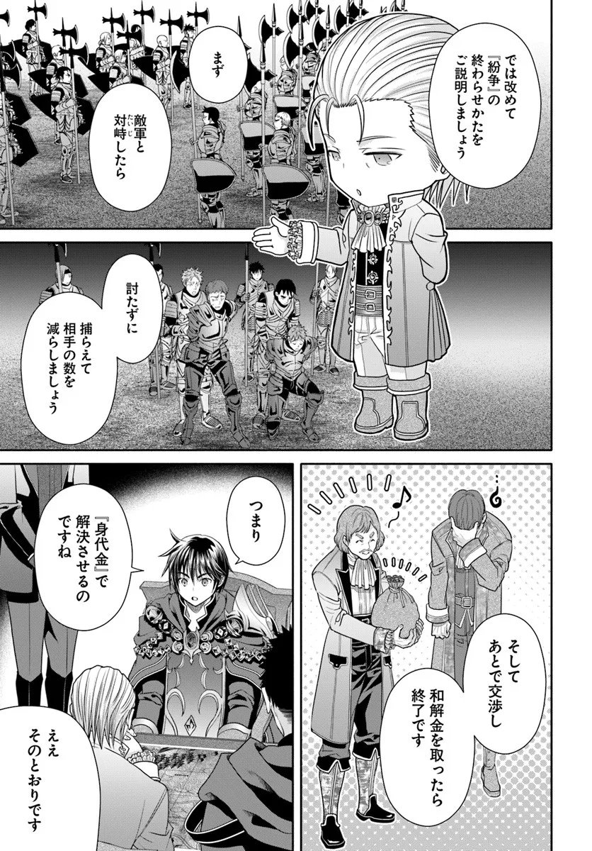 Hachinan tte, Sore wa Nai Deshou! Chap 106 - Next Chap 107