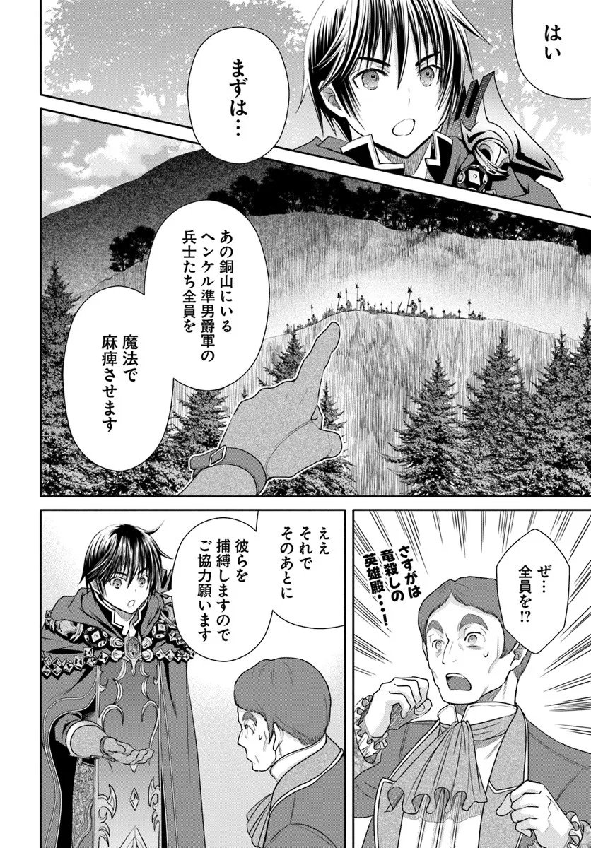 Hachinan tte, Sore wa Nai Deshou! Chap 107 - Next Chap 108