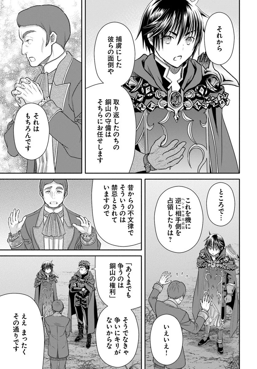 Hachinan tte, Sore wa Nai Deshou! Chap 107 - Next Chap 108