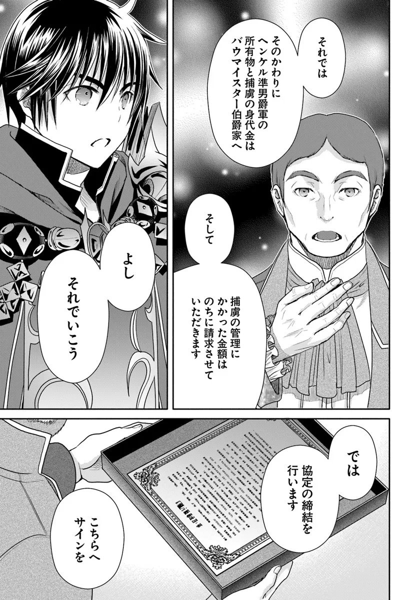 Hachinan tte, Sore wa Nai Deshou! Chap 107 - Next Chap 108