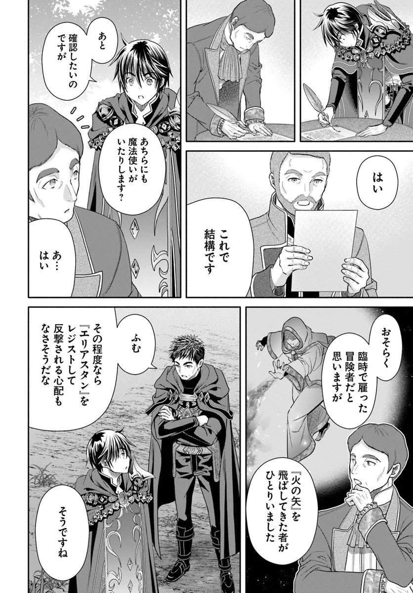 Hachinan tte, Sore wa Nai Deshou! Chap 107 - Next Chap 108