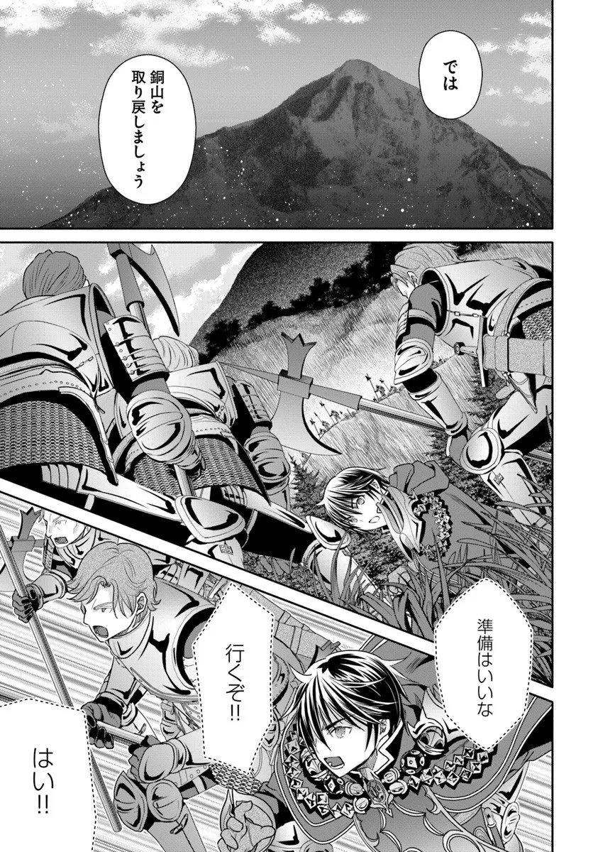 Hachinan tte, Sore wa Nai Deshou! Chap 107 - Next Chap 108