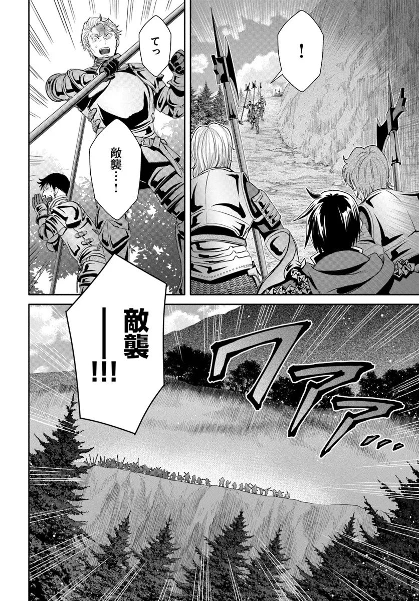 Hachinan tte, Sore wa Nai Deshou! Chap 107 - Next Chap 108