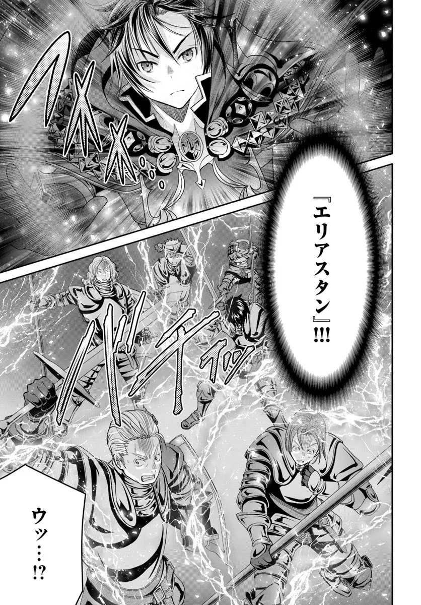 Hachinan tte, Sore wa Nai Deshou! Chap 107 - Next Chap 108