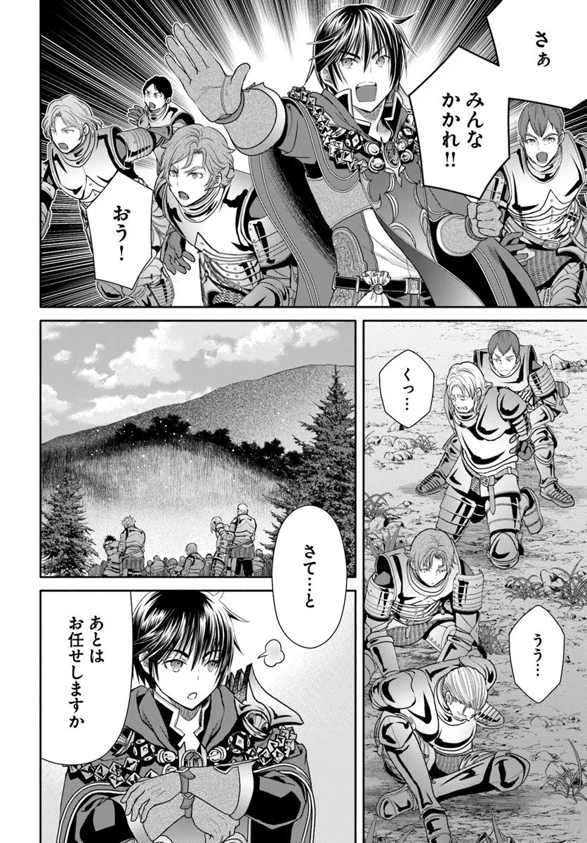 Hachinan tte, Sore wa Nai Deshou! Chap 107 - Next Chap 108