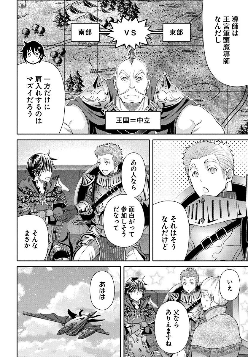 Hachinan tte, Sore wa Nai Deshou! Chap 107 - Next Chap 108