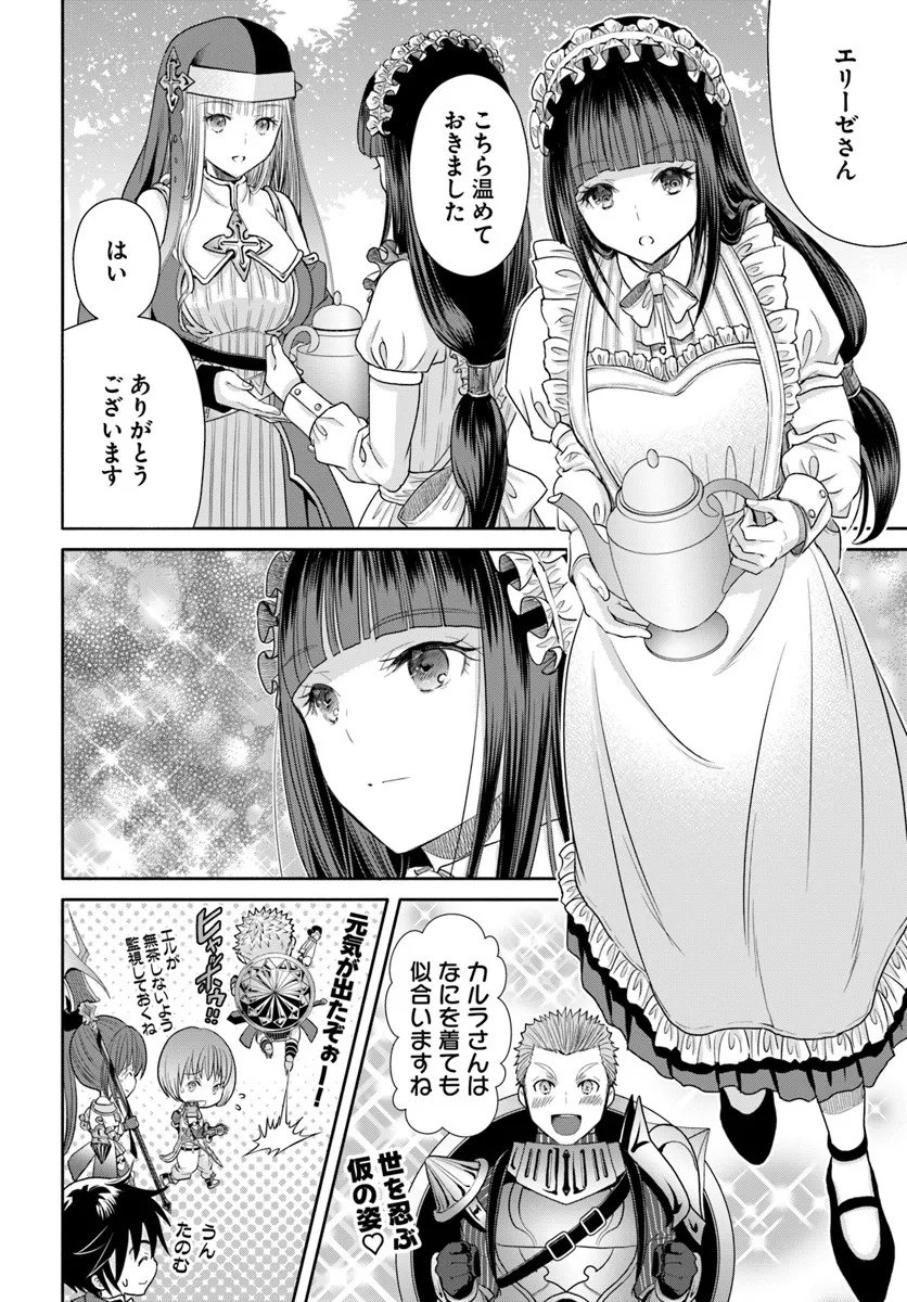 Hachinan tte, Sore wa Nai Deshou! Chap 107 - Next Chap 108