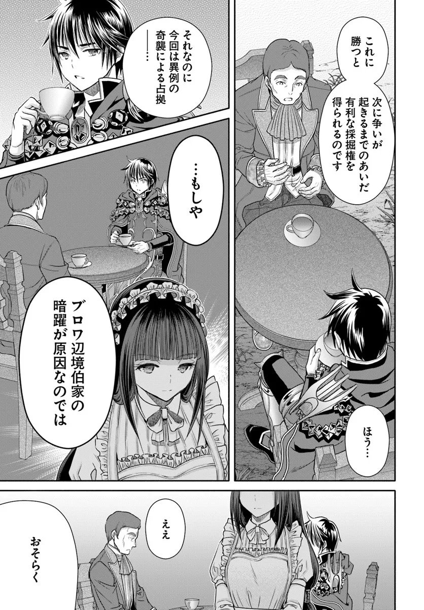 Hachinan tte, Sore wa Nai Deshou! Chap 107 - Next Chap 108