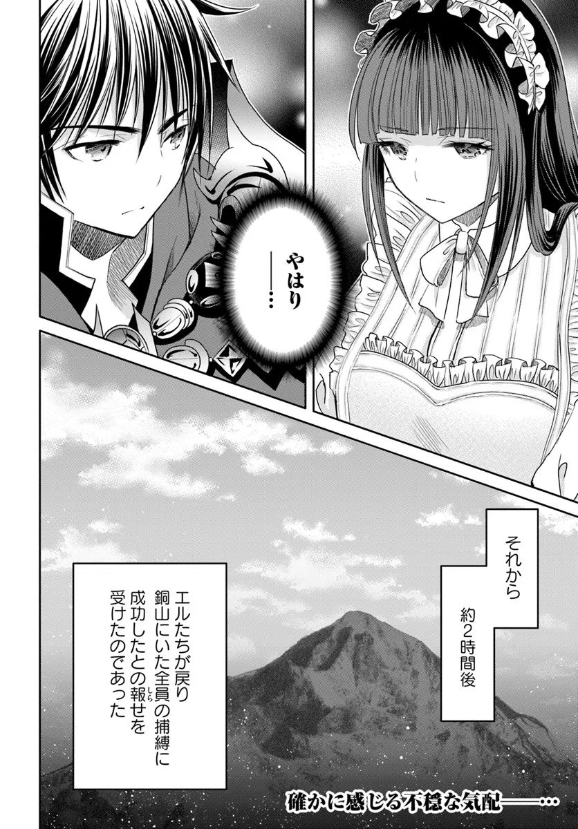 Hachinan tte, Sore wa Nai Deshou! Chap 107 - Next Chap 108