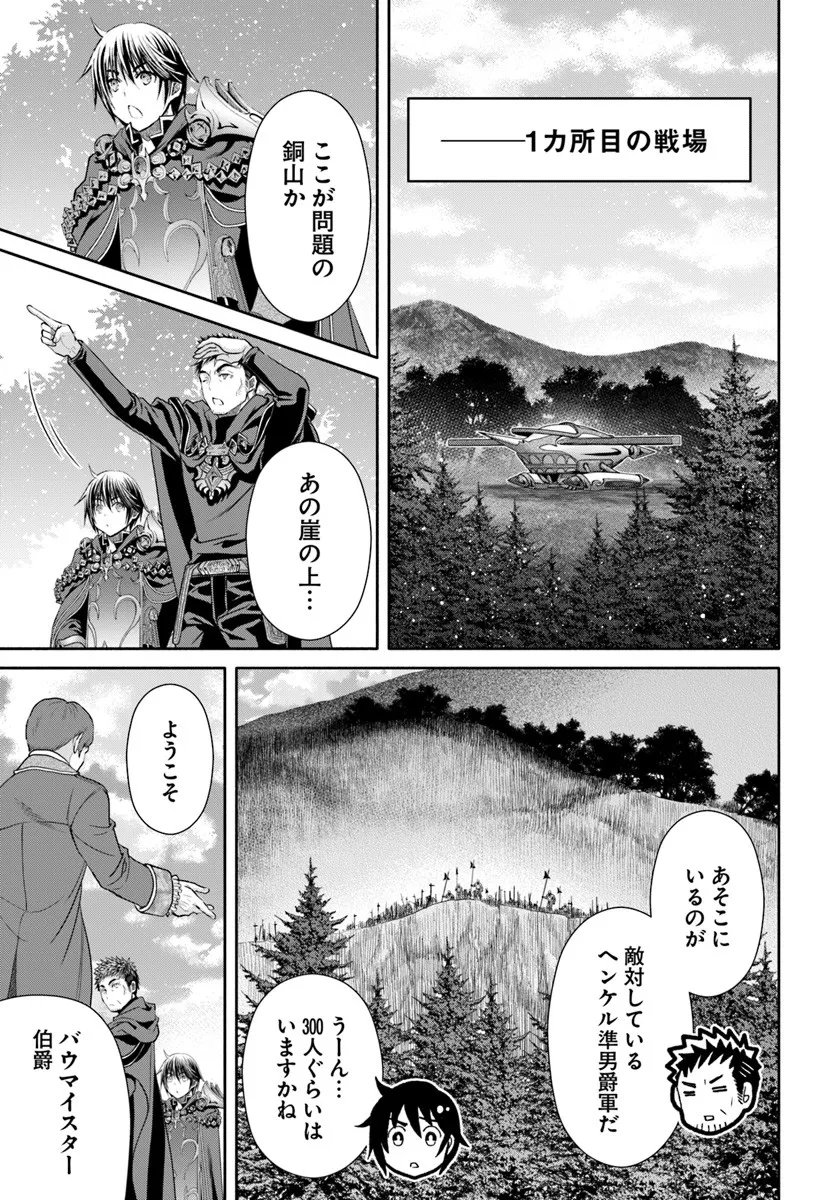 Hachinan tte, Sore wa Nai Deshou! Chap 107 - Next Chap 108