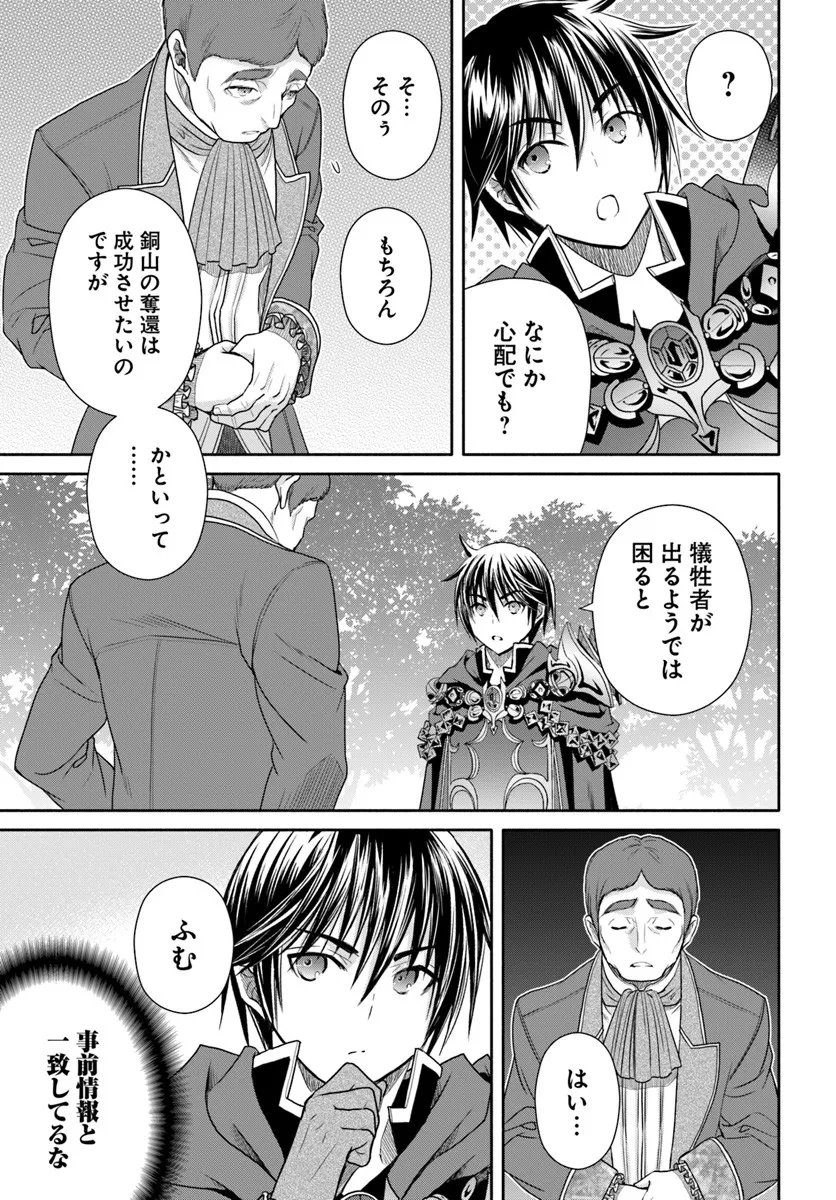 Hachinan tte, Sore wa Nai Deshou! Chap 107 - Next Chap 108